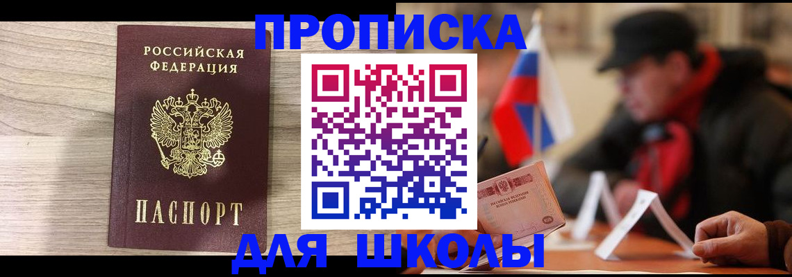 прописка гарантия в Камышине