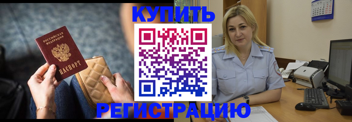 миграционный учет в Камышине