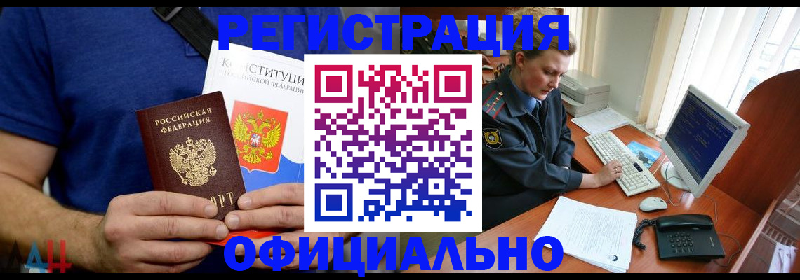 временная регистрация в Камышине