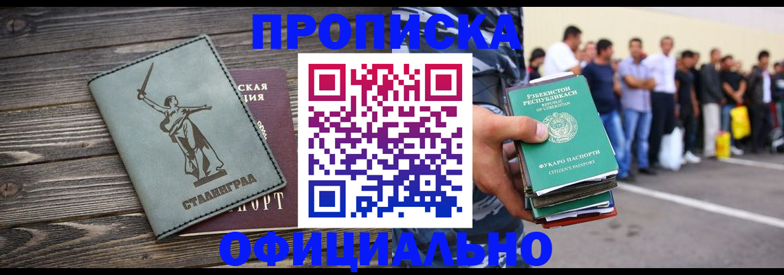 прописка для военкомата в Камышине